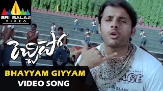 Rechipo Video Songs  Bhayyam Giyyam Video Song  Nitin Ileana  Sri Balaji Video [upl. by Andres]