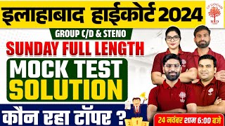 ALLAHABAD HIGH COURT MOCK TEST 2024  AHC MOCK TEST 2024  AHC EXAM MARATHON 2024 [upl. by Wiley]