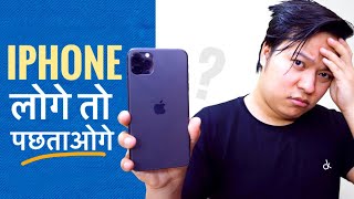 Switching from Android to iPhone ⚡️⚡️ ये 6 Problems को जरूर जान ले   Android vs iPhone Smartphone [upl. by Yoj]