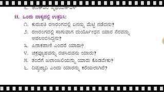 Question answers of PU 1 Kannada 1 lesson Duriyodhanana Vilapa [upl. by Lisha147]