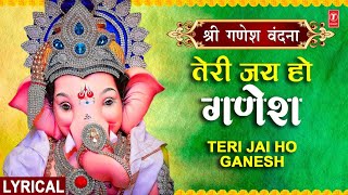 तेरी जय हो गणेश Teri Jai Ho Ganesh  Ganesh Bhajan  Hindi English Lyrics  MASTER SALEEM  Lyrical [upl. by Celin79]