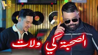 Cheb Bello amp Hichem Smati  Al Sohba Ki Welat DJ Kadir remix [upl. by Akcinat]