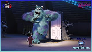 فيلم شركة المرعبين المحدودة مدبلج عربي كامل القصة  Monsters Inc [upl. by Ferro]