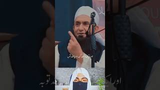 Allah se Dosti lagao all muslim please share the video your All friends and family and subscrib [upl. by Naor]