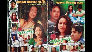 Matina  Newari Movie  Sukunda Films Production [upl. by Queenie]