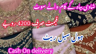 low priceparty wear fancy dressesaffordable fancy party wear dressesrang mahal bazaar lahore [upl. by Anitahs]