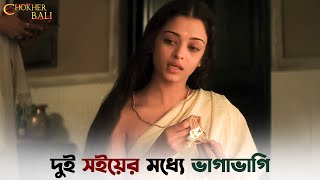 বিধবার গয়না খুলে ফেলাকে আপনি রাগ বলেন   Goynar Baksho  Saswata  Konkona  Srabanti  SVF Ekush [upl. by Nerra]