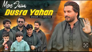 Mery Jesa Dusra Yaha Official Song  Ch Arshad  Hassan Ch  Latest song 2024 [upl. by Elvin]