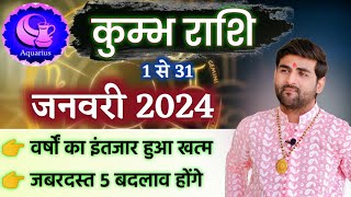 कुम्भ राशि जनवरी 2024 राशिफल  Kumbh Rashi January 2024  Aquarius Jan Horoscope  by Sachin kukreti [upl. by Thorndike]