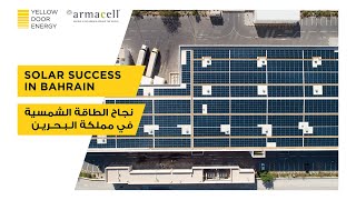 Solar Success in Bahrain  Armacell  Yellow Door Energy [upl. by Jacklin83]