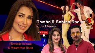 Rambo and Sahiba Show Eid Special with Stars Reema and Moamar Rana  Apna Tv [upl. by Beffrey]