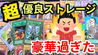 【遊戯王】やはりブックオフの30円ストレージが最強【初期】 [upl. by Euqinna856]