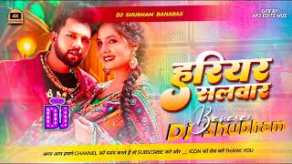 hariyar salwar Dj Remix Vibration Bass 2024 hariyar salwar neelkamal singh Dj Shubham Banaras [upl. by Scornik]