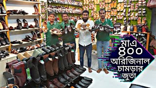 মাএ ৪০০ টাকায় অরিজিনাল চামরার জুতা  original leather shoes cheapest ever 2024 Eid collection [upl. by Adnarim]