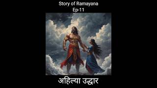 Unknown story of Ramayana episode 11  अहिल्या उद्धार ram shorts ramayan viralshorts [upl. by Naimed]