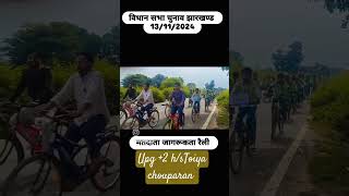 jharkhandelection youtubeshorts sveep [upl. by Lael]