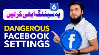 6 Facebook Privacy Settings of 2022 You Should Change Right Now [upl. by Yousuf601]