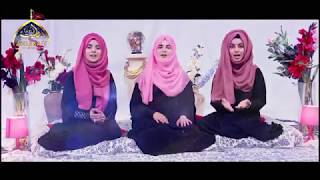 Ramazan Agaya  Ramadan has arrived  Naat Hashim Sisters [upl. by Nahpos]