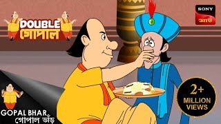 গুরু সেবা  Gopal Bhar  Bengali   Double Gopal  Full Episode [upl. by Yuria2]