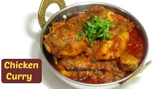 Chicken Curry Recipe  Chicken Curry for Beginners  Easy Recipe for Bachelors  kabitaskitchen [upl. by Llemor285]