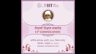 13th Convocation  IITBHU Varanasi  28th Oct 2024 [upl. by Lonna941]