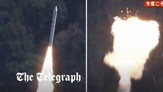 Space One Kairos rocket explodes moments after launch in Japan [upl. by Pearce]