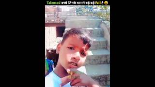 Talented बच्चे जिनके सामने बड़े बड़े Fail है youtubeshorts children hiddentalent latestnews [upl. by Davina]