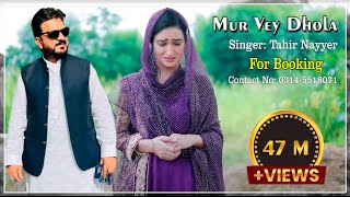 Mur Vey Dhola  Tahir Nayyer Official Video  New Punjabi Song Sachidasbedarda meriwangvydhola [upl. by Norred]