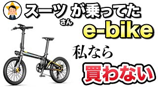 【注意喚起】クラウドファンディングで電動アシスト自転車を買うリスク【ENDRAGWAY Carbon Age】 [upl. by Aurita]