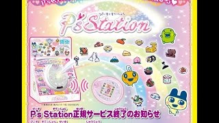 Tamagotchi Ps Station Unboxing [upl. by Nap]