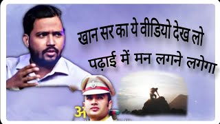 nind nhi aayegi agr khan sir ka video dekh lo to [upl. by Uwton703]