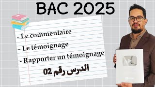 Leçon 02  Les types du texte dHistoire  أنواع النص التاريخي BAC 2025 [upl. by Pandich]