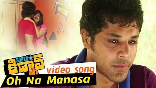 Superstar Kidnap Movie Songs  Oh Na Manasa Video Song  Adarsh Nandu Shraddha Das Poonam [upl. by Aniala494]