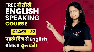 Premium English Speaking Course  Class 22 20 idioms for personalities tickkaroindia english [upl. by Coney64]