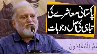 The main causes of the destruction of Pakistani society  Orya Maqbool Jan Latest Speech [upl. by Enogitna]