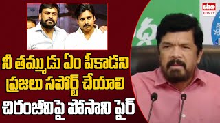 Posani Krishna Murali Reacts On Chiranjeevi Support Pawan Kalyan  AP Elections 2024  EHA TV [upl. by Charyl]