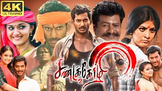 Sandakozhi 2 Full Movie In Tamil 2024  Vishal  Keerthy Suresh  Rajkiran  360p Facts amp Review [upl. by Barrie]