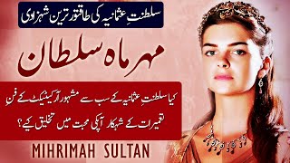 Mihrimah Sultan History in Urdu – Most Powerful Princess of Ottoman Empire  History with Shakeel [upl. by Amathiste]