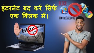 quotHow to Block Internet Access Using a Proxy Server  StepbyStep Tutorial in Hindiquot [upl. by Naujahs]