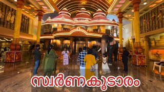 കുട്ടിച്ചാത്തൻ കുടിയിരിക്കുന്ന Kanadikavu Temple  Devasthanam Sree Vishnumaya Kuttichathan Temple [upl. by Gersham]