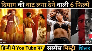 Top 6 South Mystery Suspense Thriller Movies In Hindi  Best South Crime Suspense Movies  Dirtyhari [upl. by Octavie]