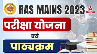 RAS Mains Syllabus 2023  RAS Exam Strategy  RPSC Ras New Syllabus [upl. by Ammeg]