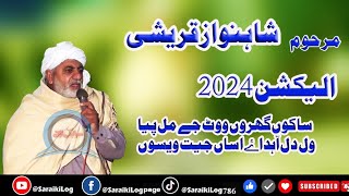 shah nawaz qurashi marhomelection 2024 poem [upl. by Yellhsa262]