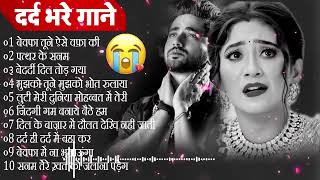 💔हिंदी दर्द भरे गानेsad song😭💔 Hindi dard bhare song 💔😭Hindi sad song 💔💔sadsong hindisongs [upl. by Reviere]