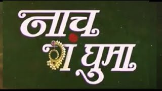 Nach ga ghuma marathi movie review New marathi movie 2024 review  New Marathi full Movies review [upl. by Annyrb816]