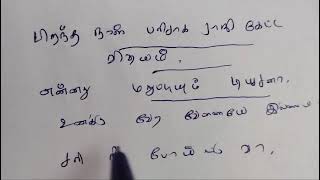 பிறந்த நாள் பரிசு ராஜி கேட்ட விஷயம் [upl. by Anigue]