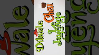 Dilwale Chai Le Jayenge ddlj comedy [upl. by Tselec]