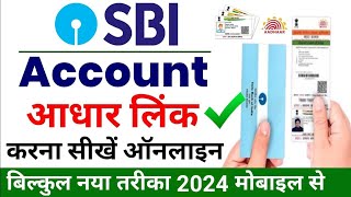 SBI BANK ACOUNT LINK  ✅AADHAR SEEDING ONLINE PROCESS ✅UPDATE 2024  🔴Online sbi bank account link [upl. by Solracesoj]