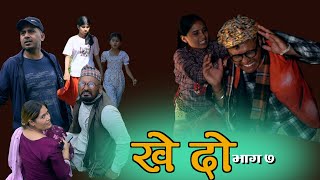 Khedo  खेदो  New Nepali Episode  7 Ft Milan Lama Rajendra Nepali  2081 [upl. by Clougher422]