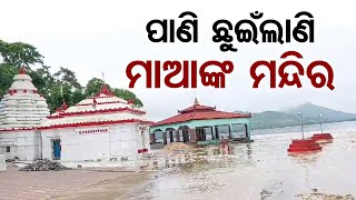 Floodwater Level Rises in Maa Bhattarika Temple in Badamba Cuttack [upl. by Benzel]